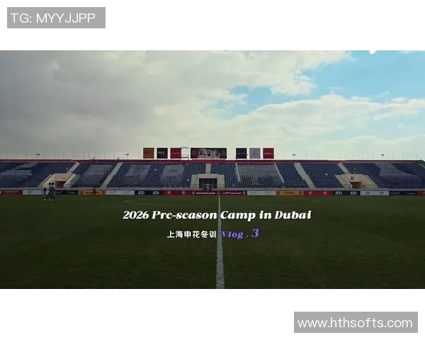 国足冬训选择迪拜因便于约球与性价比高的双重优势 国足冬训选择迪拜因便于约球与性价比高的双重优势